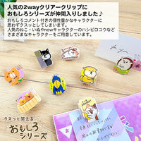 Clear Clip My Cat Banana - Japan | Moshi Moshi Papeterie