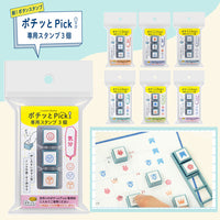 Set de 3 Tampons Pochitto - Weather