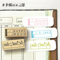 Tampons Bullet Journal - Mémo Ligne Horizontale | Moshi Moshi