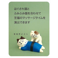 Mini Figurine Chat Kiné - Déco Japonaise | Moshi Moshi Paris