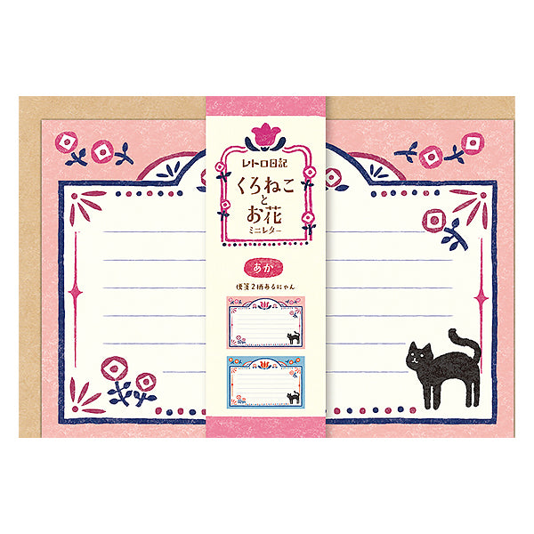 Papier Lettre & Enveloppe Rétro Diary - Black Cat | Moshi Moshi Paris