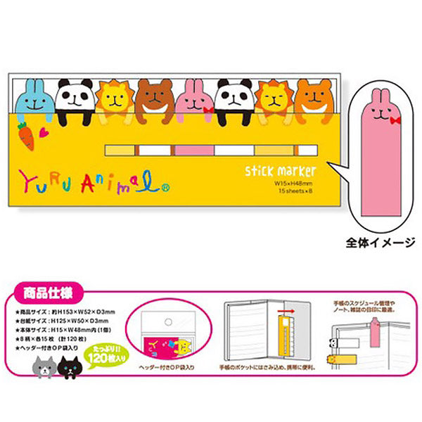 Marque page Sticker Kawaii - Animal | Moshi Moshi Papeterie Japonaise