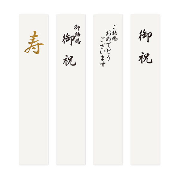 Enveloppe d'Etrennes Kissho - Papeterie Japonaise | Moshi Moshi