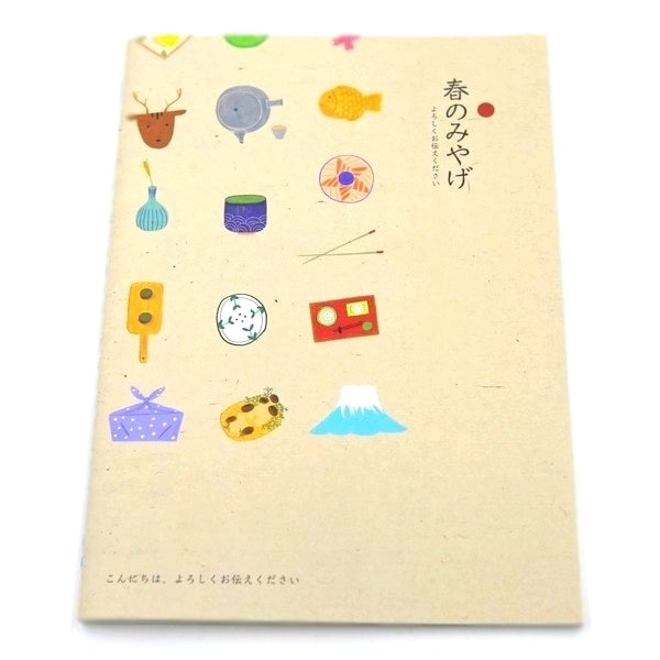 Cahier Jaune Motif japonais, mont fuji, fleur de sakura, eventail, bento box