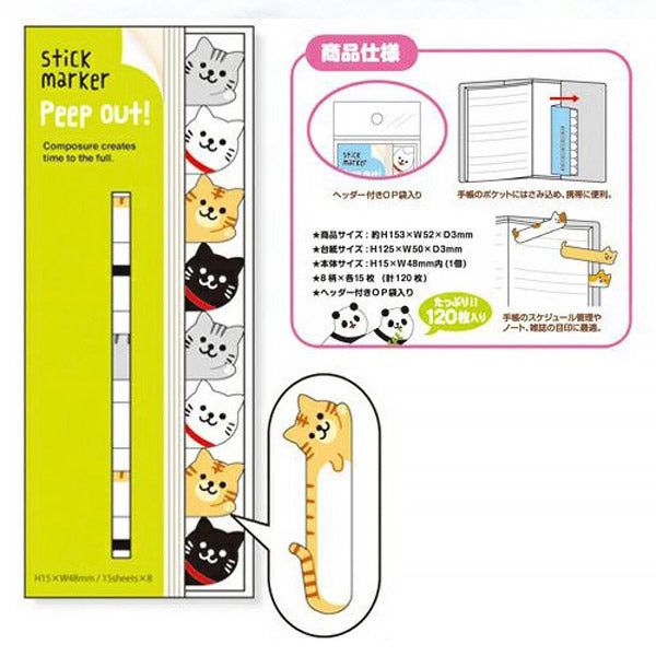 Marque Page Sticker - Chat Peep Out | Moshi Moshi Paris