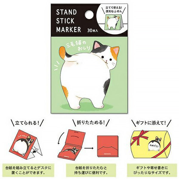 Mémo Marque Page - Chat Tortoiseshell | Moshi Moshi Papeterie