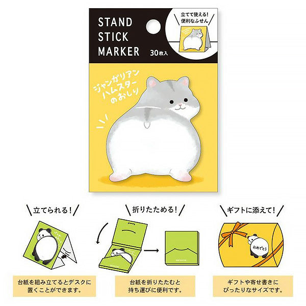 Post it Marque Page Kawaii -  Hamster | Moshi Moshi Papeterie