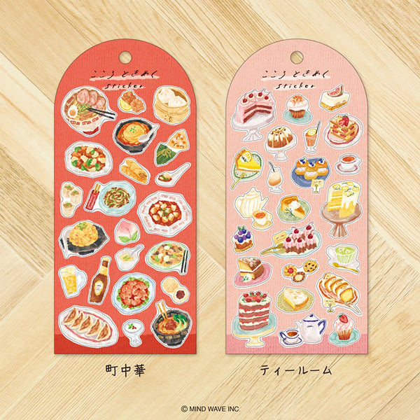 Stickers Bullet Journal - Tea Room | Moshi Moshi Papeterie