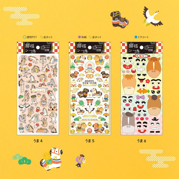 Stickers Fortune Horse 02 - Papeterie Japonaise | Moshi Moshi Paris