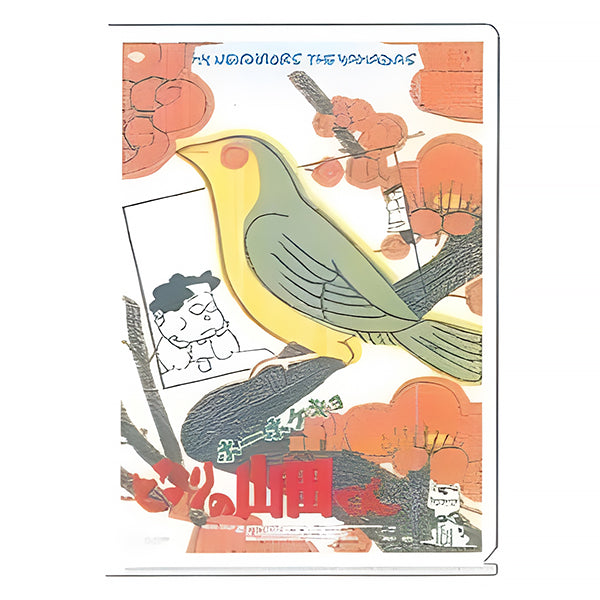 Porte Document - Mes Voisins Les Yamada | Moshi Moshi Paris