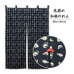 Noren Sakana Fish - Made in Japan | Moshi Moshi Paris Boutique