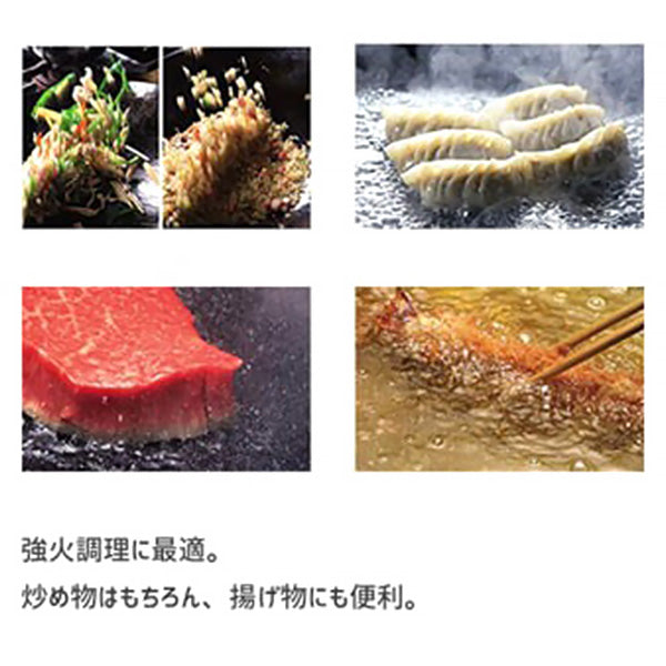 Poêle Wok Japonais - Made in Japan | Moshi Moshi Paris 