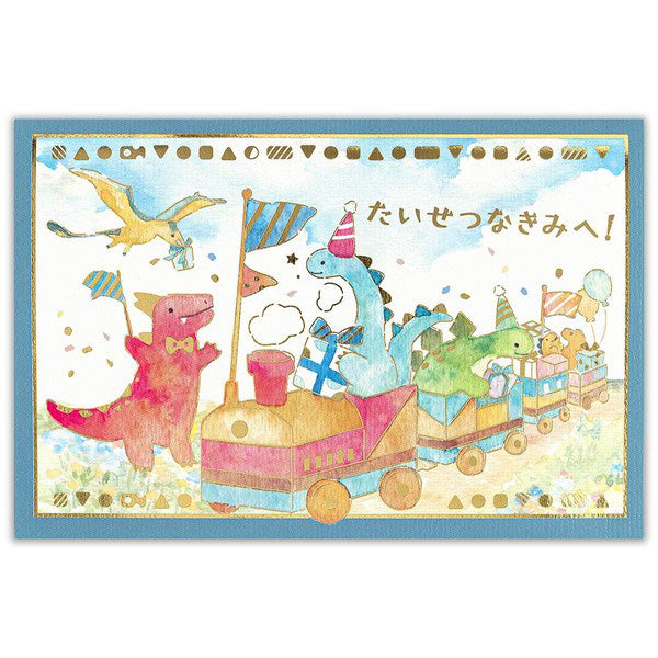 Carte Pop Up Dinosaure Train - Joyeux Anniversaire | Moshi Moshi Paris