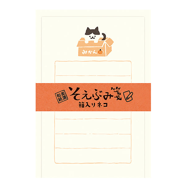 Set Mini Papier Lettre & Enveloppe Chat Orange