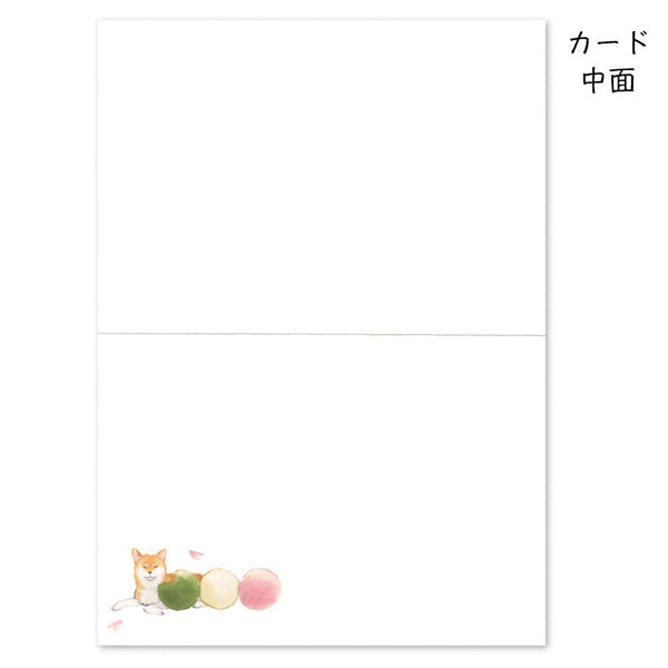Carte Postale Japonaise - Shiba Dango | Moshi Moshi Papeterie