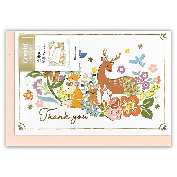 Carte Pop Up Forest - Merci | Moshi Moshi Papeterie Japonaise