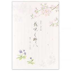 Papier Lettre Ippitsusen - Cherry Blossom & Violet | Moshi Moshi