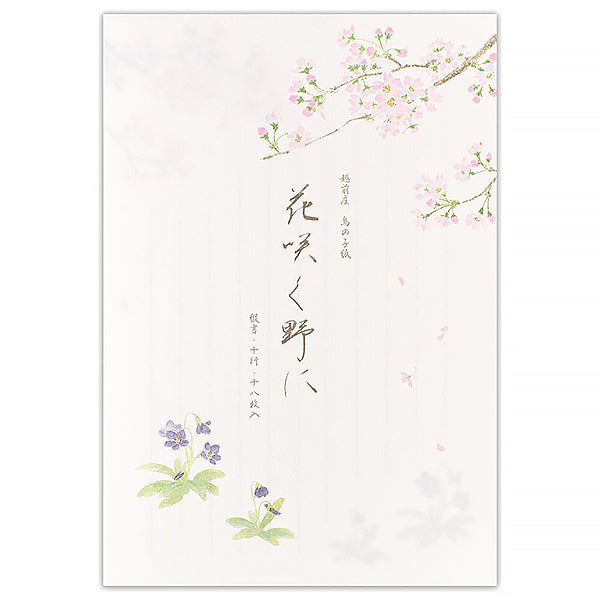 Papier Lettre Ippitsusen - Cherry Blossom & Violet | Moshi Moshi