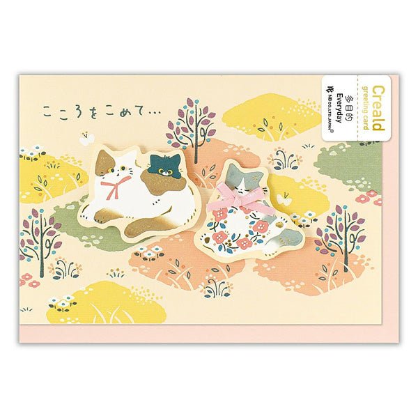 Carte de Vœux Chat - Cat Flower | Moshi Moshi Paris Japan