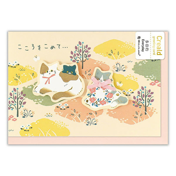 Carte de Vœux Chat - Cat Flower | Moshi Moshi Paris Japan