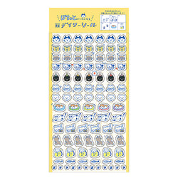 Stickers Japonais Watashi - Chat Kawaii | Moshi Moshi Paris