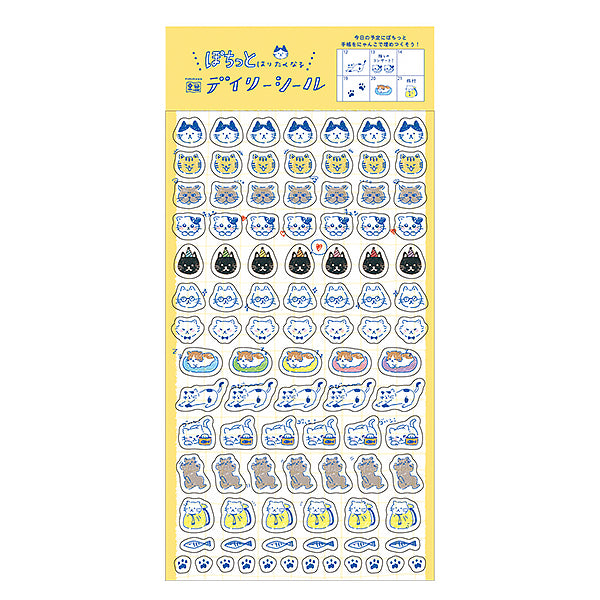 Stickers Japonais Watashi - Chat Kawaii | Moshi Moshi Paris