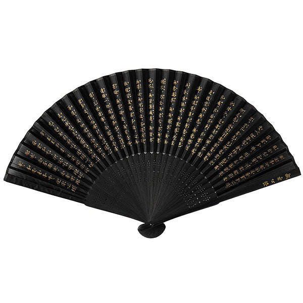 Eventail Japonais - Sutra Noir | Moshi Moshi Paris 1er