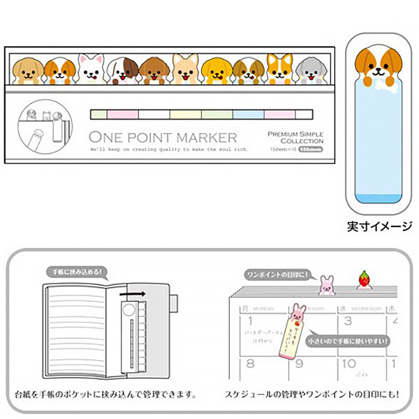 Marque Page Stickers Dogs - Kawaii | Moshi Moshi Papeterie