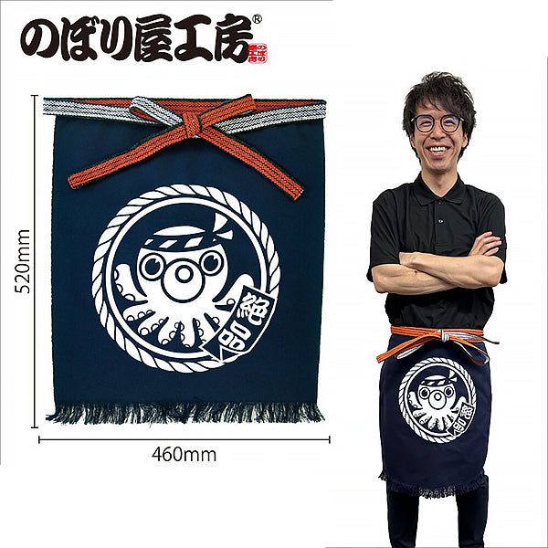 Tablier Octopus - Made in Japan | Moshi Moshi Boutique