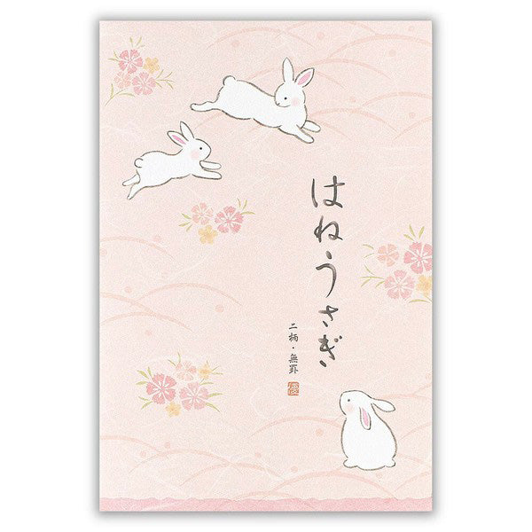 Papier Lettre Yufumi Rabbit - Papeterie Kawaii | Moshi Moshi Paris 