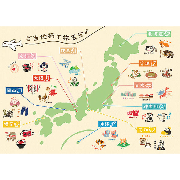 Stickers Box Japan Trip - Miyagi | Moshi Moshi Papeterie Japonaise