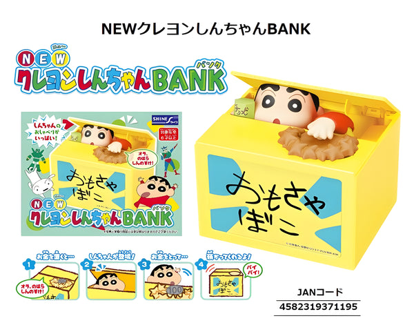 Tirelire Crayon Shin Chan - Idée Cadeau | Moshi Moshi Paris