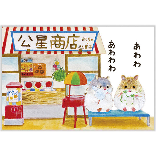 Carte Postale Hamster - Happy Shop | Moshi Moshi Papeterie Kawaii