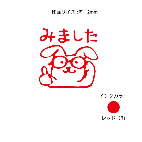 Tampon Encrier Ganaha Yoko - Rabbit Mita | Moshi Moshi Paris