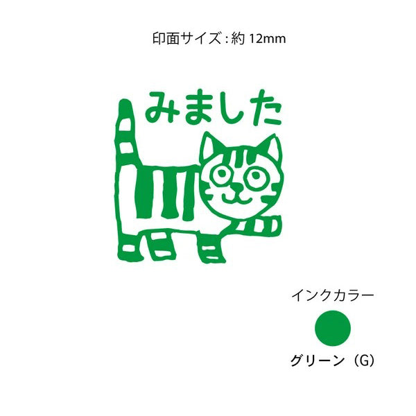 Tampon Japonais Encrier - Cat I Tried | Moshi Moshi Paris