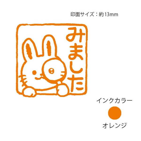 Tampon Japonais Encrier - Rabbit Mita | Moshi Moshi Paris