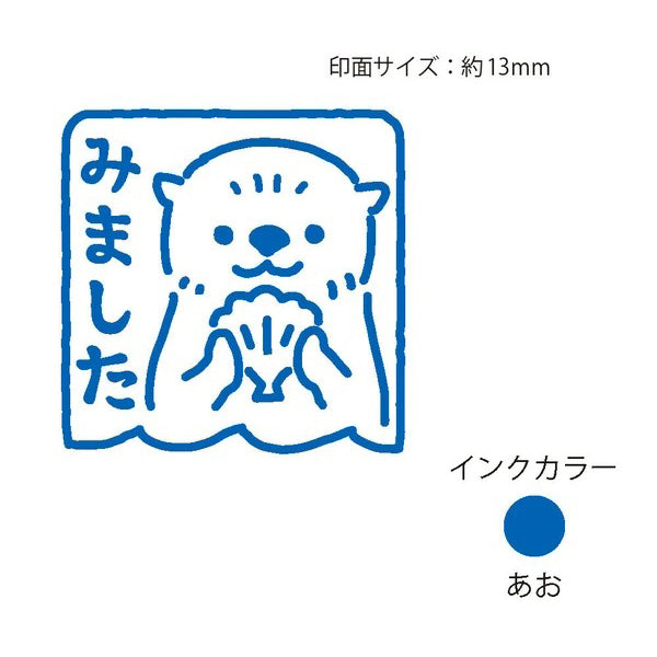 Tampon Japonais Encrier - Loutre Mitamita | Moshi Moshi Paris