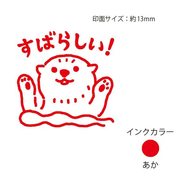 Tampon Encrier Japonais - Loutre Excellent | Moshi Moshi Paris
