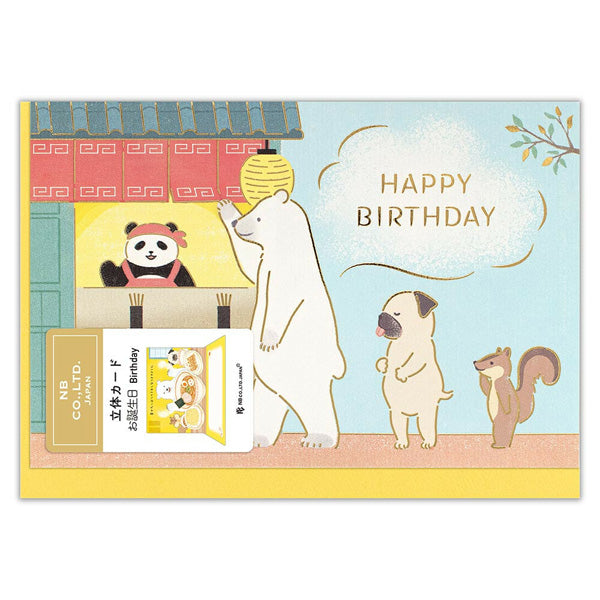 Carte Pop Up Ramen - Joyeux Anniversaire | Moshi Moshi Paris Japan