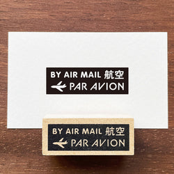 Tampon Stamp Marche - By Air Mail | Moshi Moshi Paris