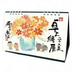 Calendrier Jizo 2025 - Design et Kawaii | Moshi Moshi Paris Japan