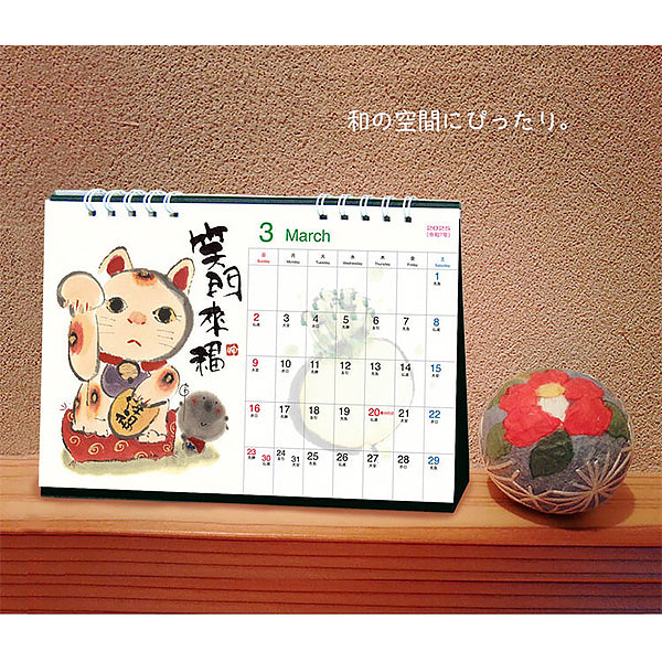 Calendrier Jizo 2025 - Design et Kawaii | Moshi Moshi Paris Japan