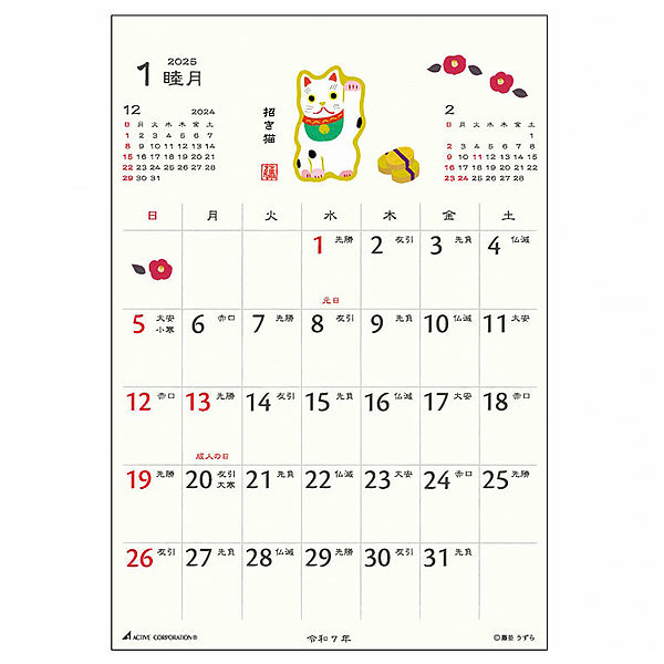 Calendrier Japonais Porte Bonheur 2025 Moshi Moshi Paris