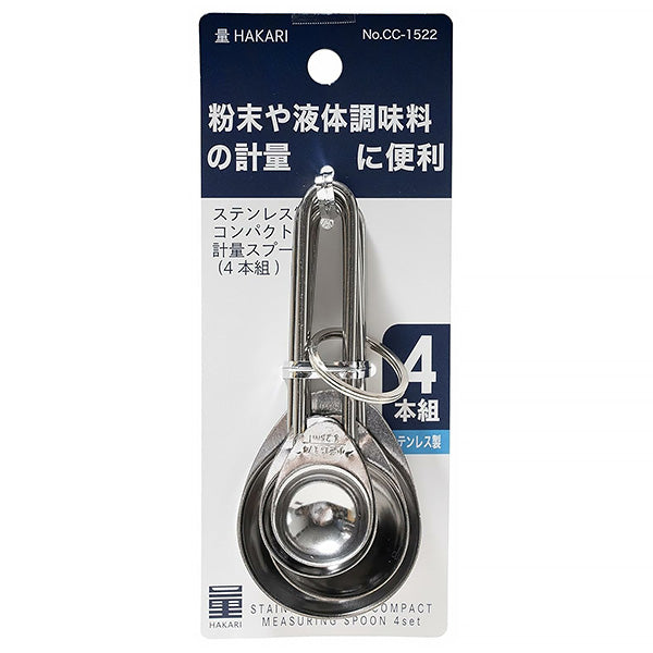 Set de 4 Cuillères à Mesure - Inox | Moshi Moshi Paris Japan