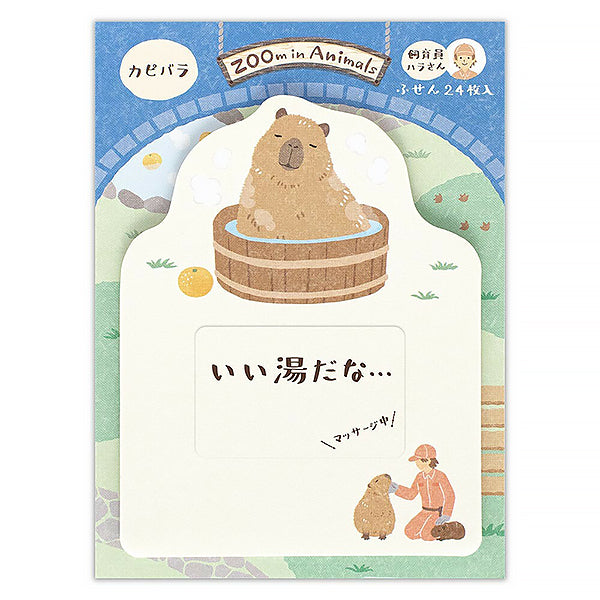 Mémo Marque Page Zoo - Capybara | Moshi Moshi Papeterie