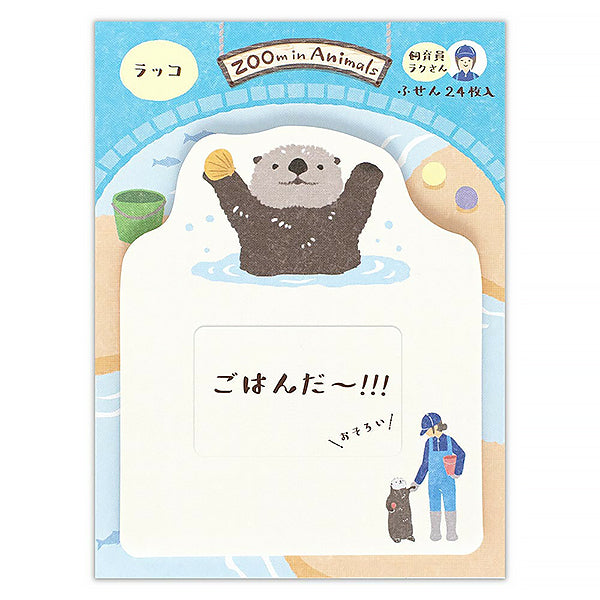 Mémo Marque Page Zoo - Loutre | Moshi Moshi Papeterie