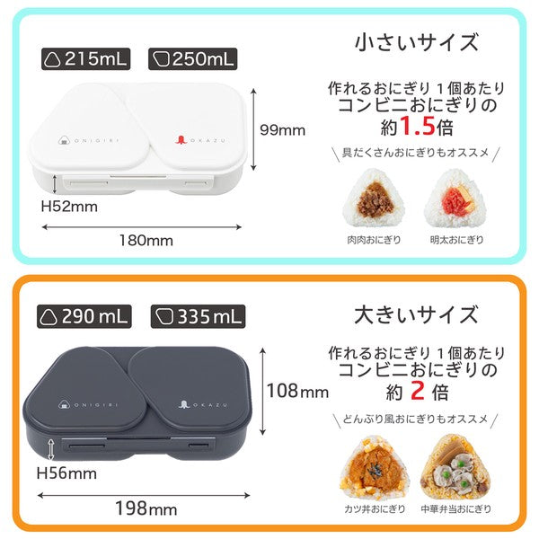 Bento à Onigiri Noir - Made in Japan | Moshi Moshi Boutique Paris