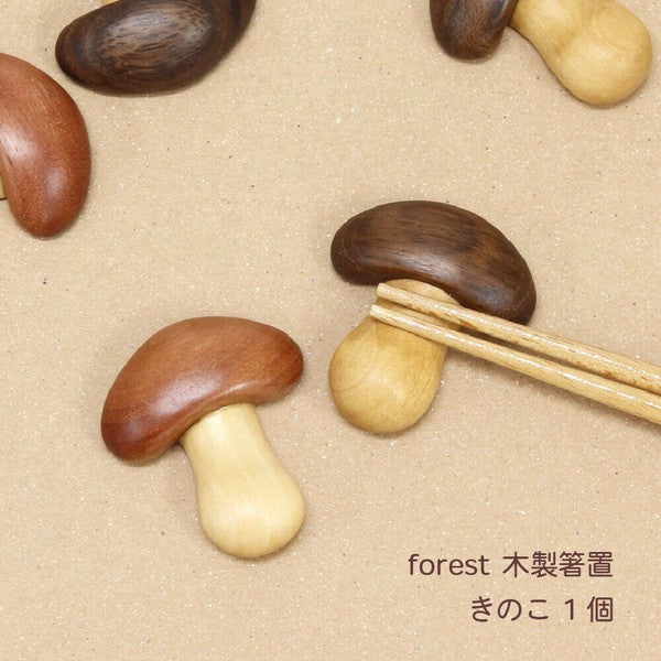 Repose Baguettes Mushroom - Brown | Moshi Moshi Paris Japan