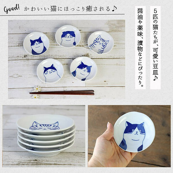 Coupelle Chat Shichita Mike - Vaisselle Japonaise | Moshi Moshi 