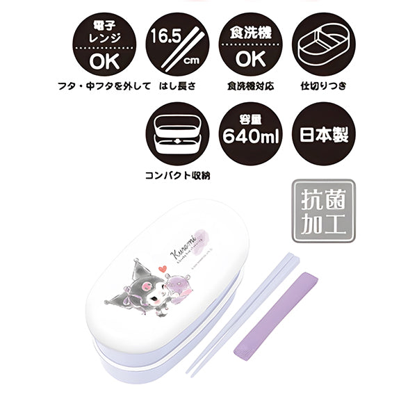 Bento Box Kuromi - Sanrio Official | Moshi Moshi Paris Eshop